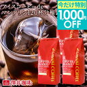 期間限定 クーポンで今だけ1,000円OFF 澤井珈琲 アイスコーヒー 水出し 水出し珈琲 アイスコーヒー 豆 粉 400g 3袋 コーヒー 粉 豆 送料無料 アイスコーヒー 水出し 水出し珈琲 コーヒー 豆 粉deマンデリン120杯分福袋 【TSDT】