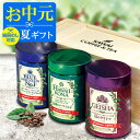 お中元 夏ギフト コーヒー 送料無料 コーヒーギフト【ソーシャルギフト対応】"木箱入り感動の世界3大コーヒーギフト" 澤井珈琲 50g×3缶 ブルーマウンテン/ハワイコナ/ゲイシャ 豊かな味わい 香り高い 贅沢な時間 ギフト 夏のギフト お中元ギフト 【RD】 【TS】