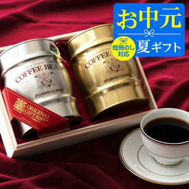 ＼ポイント10倍／ お中元 夏ギフト コーヒー 澤井珈琲 送料無料 コーヒーギフト【ソーシャルギフト対応】 珈琲 プレゼント "お洒落な樽缶を木箱に詰めたワンランク上の贈り物" 澤井珈琲 300g×2種 樽缶入り木箱 高級 夏のギフト お中元ギフト 【RD】 【TS】