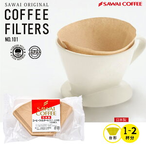 コーヒーフィルター 澤井珈琲オリジナルコーヒーフィルターNo.101 1〜2杯分用 みさらし 100枚入り 台形 澤井珈琲 【RD】 【TS】