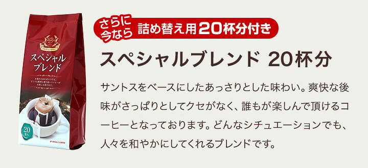楽天市場】コーヒーギフト 樽缶ドリップバッグセット 送料無料 ドリップバッグ ギフト ドリップコーヒー ドリップバッグコーヒー ドリップパックコーヒー コーヒー 珈琲 プレゼント 挨拶 手土産 お礼 御歳暮 内祝い お年賀 : 澤井珈琲Beans&Leaf 楽天市場】コーヒーギフト 樽缶ドリップバッグセット 送料無料 ドリップバッグ ギフト ドリップコーヒー ドリップバッグコーヒー ドリップパックコーヒー コーヒー 珈琲 プレゼント 挨拶 手土産 お礼 御歳暮 内祝い お年賀 : 澤井珈琲Beans&Leaf