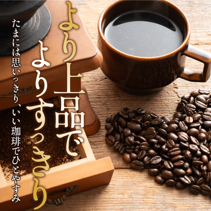 楽天市場】焙煎したて コーヒー豆 コーヒー粉 送料無料 珈琲豆