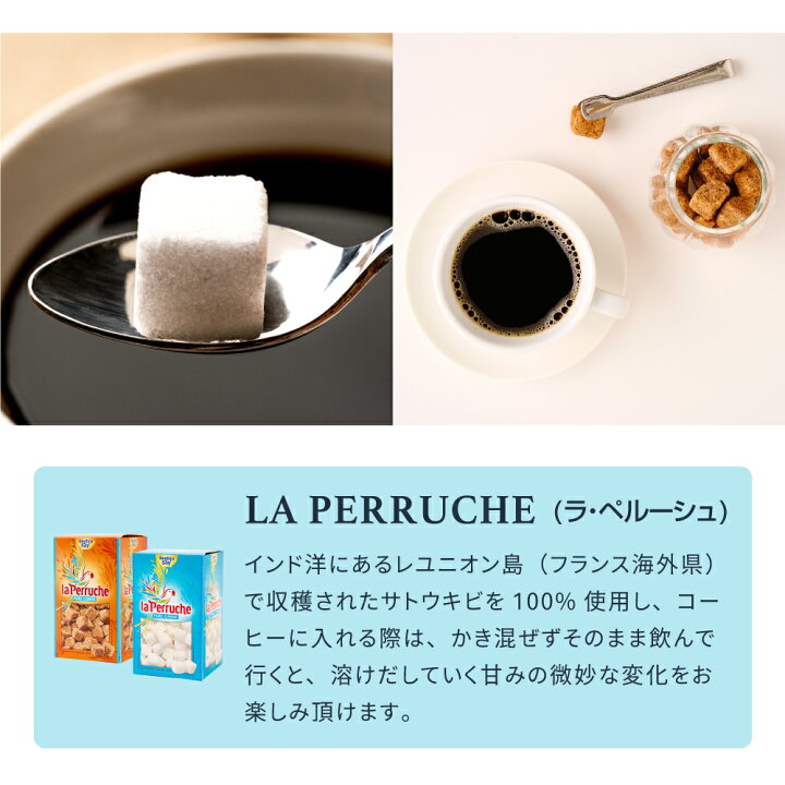 楽天市場 シュガー コーヒーシュガー 砂糖 角砂糖 コーヒー用 珈琲 コーヒー用砂糖 大入り ベギャンセ ラ ペルーシュ キューブシュガー 750g ホワイト ブラウン おしゃれ かわいい さとうきび ナチュラルシュガー 珈琲 コーヒー 澤井珈琲beans Leaf