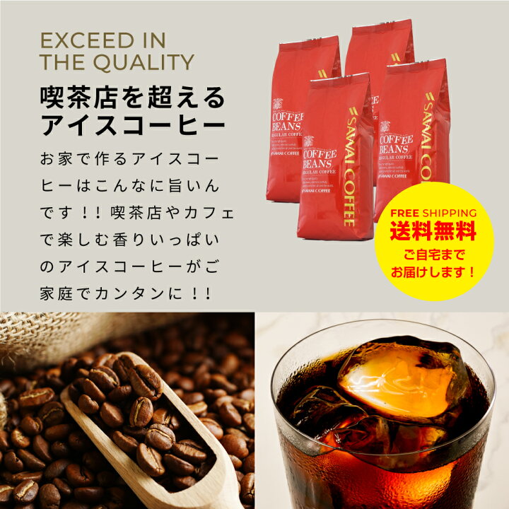 楽天市場 コーヒー 豆 コーヒー豆 福袋 珈琲豆 珈琲 コーヒー福袋 コーヒー豆福袋 アイスコーヒー豆 水出しコーヒー コールドブリュー コーヒー 専門店のアイスコーヒー 水出し珈琲福袋2 2kg 澤井珈琲 澤井珈琲beans Leaf