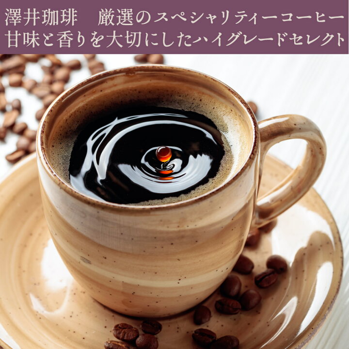楽天市場】焙煎したて コーヒー豆 コーヒー 2kg 珈琲 珈琲豆 お試し コーヒー粉 粉 モカコーヒー 豆 専門店の甘〜い香り♪ モカスペシャル大入り コーヒー 福袋 クイーンモカ モカブレンド : 澤井珈琲Beans&Leaf 楽天市場】焙煎したて コーヒー豆 コーヒー 2kg 珈琲 珈琲豆 お試し コーヒー粉 粉 モカコーヒー 豆 専門店の甘〜い香り♪ モカスペシャル大入り コーヒー 福袋 クイーンモカ モカブレンド : 澤井珈琲Beans&Leaf