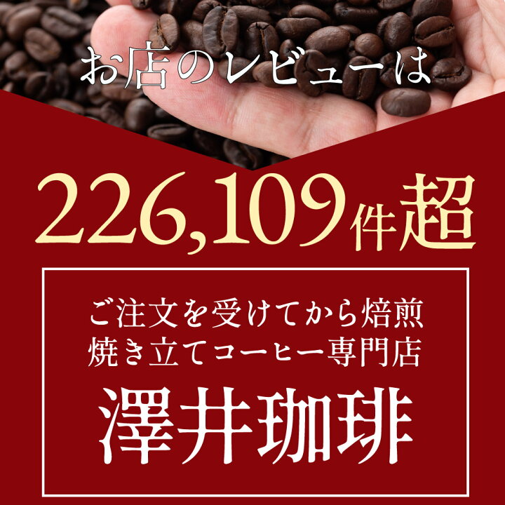 楽天市場】焙煎したて コーヒー豆 コーヒー 2kg 珈琲 珈琲豆 お試し コーヒー粉 粉 モカコーヒー 豆 専門店の甘〜い香り♪ モカスペシャル大入り コーヒー 福袋 クイーンモカ モカブレンド : 澤井珈琲Beans&Leaf 楽天市場】焙煎したて コーヒー豆 コーヒー 2kg 珈琲 珈琲豆 お試し コーヒー粉 粉 モカコーヒー 豆 専門店の甘〜い香り♪ モカスペシャル大入り コーヒー 福袋 クイーンモカ モカブレンド : 澤井珈琲Beans&Leaf