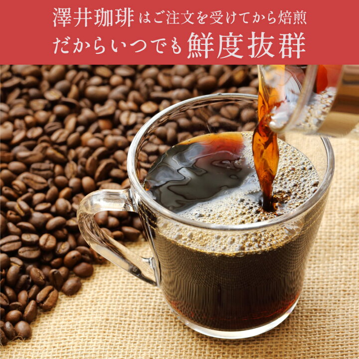 楽天市場】焙煎したて コーヒー豆 コーヒー 2kg 珈琲 珈琲豆 お試し コーヒー粉 粉 モカコーヒー 豆 専門店の甘〜い香り♪ モカスペシャル大入り コーヒー 福袋 クイーンモカ モカブレンド : 澤井珈琲Beans&Leaf 楽天市場】焙煎したて コーヒー豆 コーヒー 2kg 珈琲 珈琲豆 お試し コーヒー粉 粉 モカコーヒー 豆 専門店の甘〜い香り♪ モカスペシャル大入り コーヒー 福袋 クイーンモカ モカブレンド : 澤井珈琲Beans&Leaf