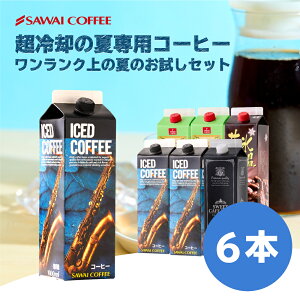  R[q[  ACXR[q[ Lbh  "ґ4Zbg" V 1000ml × 6{ JtFCX XÏn JtF[[ 薡 ܂₩ JtF ґ򎞊 y yRDT