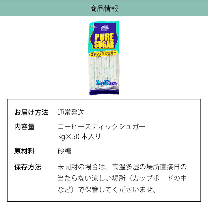 楽天市場 ほぼ全品ポイント10倍 最大2 500円クーポン シュガー コーヒーシュガー 砂糖 3g 50袋 スティックシュガー 個包装 コーヒー用 珈琲 グラニュー糖 コーヒー用砂糖 業務用 大入り お徳用 スティックタイプ 楽天お買い物マラソン 澤井珈琲beans Leaf 楽天市場 ほぼ全品ポイント10倍 最大2 500円クーポン シュガー コーヒーシュガー 砂糖 3g 50袋 スティックシュガー 個包装 コーヒー用 珈琲 グラニュー糖 コーヒー用砂糖 業務用 大入り お徳用 スティックタイプ 楽天お買い物マラソン 澤井珈琲beans Leaf