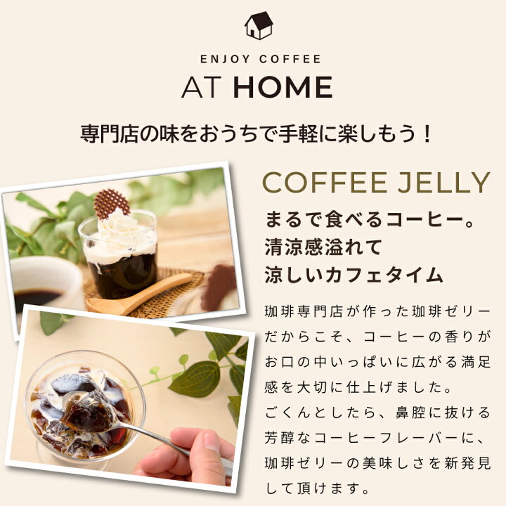 楽天市場 コーヒーゼリー 珈琲ゼリー スペシャルティコーヒー カフェオレ プレゼント おしゃれ インスタ映え アイスコーヒー 高級 冷凍便同梱不可 贅沢なスイートカフェゼリー1000ml 1本 澤井珈琲beans Leaf