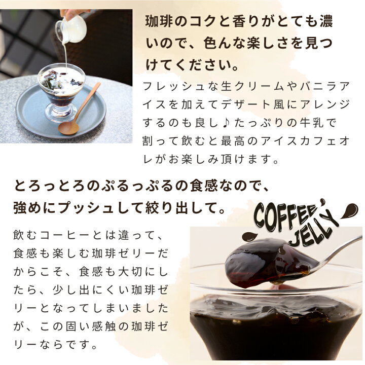 楽天市場 コーヒーゼリー 珈琲ゼリー スペシャルティコーヒー カフェオレ プレゼント おしゃれ インスタ映え アイスコーヒー 高級 冷凍便同梱不可 贅沢なスイートカフェゼリー1000ml 1本 澤井珈琲beans Leaf