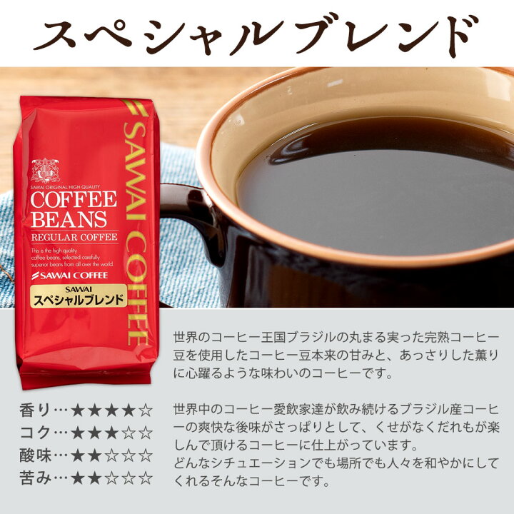 楽天市場 コーヒー ギフト コーヒーギフト プレゼント おしゃれ かわいい 高級 実用的 コーヒー豆 珈琲 珈琲豆 ブルーマウンテン レギュラーコーヒー4袋ギフトセット 澤井珈琲beans Leaf