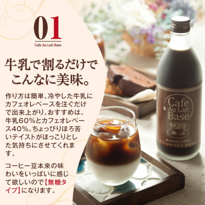 楽天市場 ギフト コーヒー プレゼント ギフト おしゃれ かわいい アイスコーヒー 高級 実用的 珈琲 コーヒー専門店のおすすめ カフェオレベース 無糖 500ml 2本ギフト 冷凍便同梱不可 お供え 残暑見舞い 敬老の日 澤井珈琲beans Leaf 楽天市場 ギフト コーヒー プレゼント ギフト おしゃれ かわいい アイスコーヒー 高級 実用的 珈琲 コーヒー専門店のおすすめ カフェオレベース 無糖 500ml 2本ギフト 冷凍便同梱不可 お供え 残暑見舞い 敬老の日 澤井珈琲beans Leaf