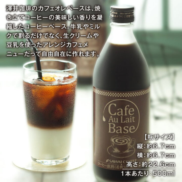 楽天市場 ギフト コーヒー プレゼント ギフト おしゃれ かわいい アイスコーヒー 高級 実用的 珈琲 コーヒー専門店のおすすめ カフェオレベース 無糖 500ml 2本ギフト 冷凍便同梱不可 お供え 残暑見舞い 敬老の日 澤井珈琲beans Leaf 楽天市場 ギフト コーヒー プレゼント ギフト おしゃれ かわいい アイスコーヒー 高級 実用的 珈琲 コーヒー専門店のおすすめ カフェオレベース 無糖 500ml 2本ギフト 冷凍便同梱不可 お供え 残暑見舞い 敬老の日 澤井珈琲beans Leaf