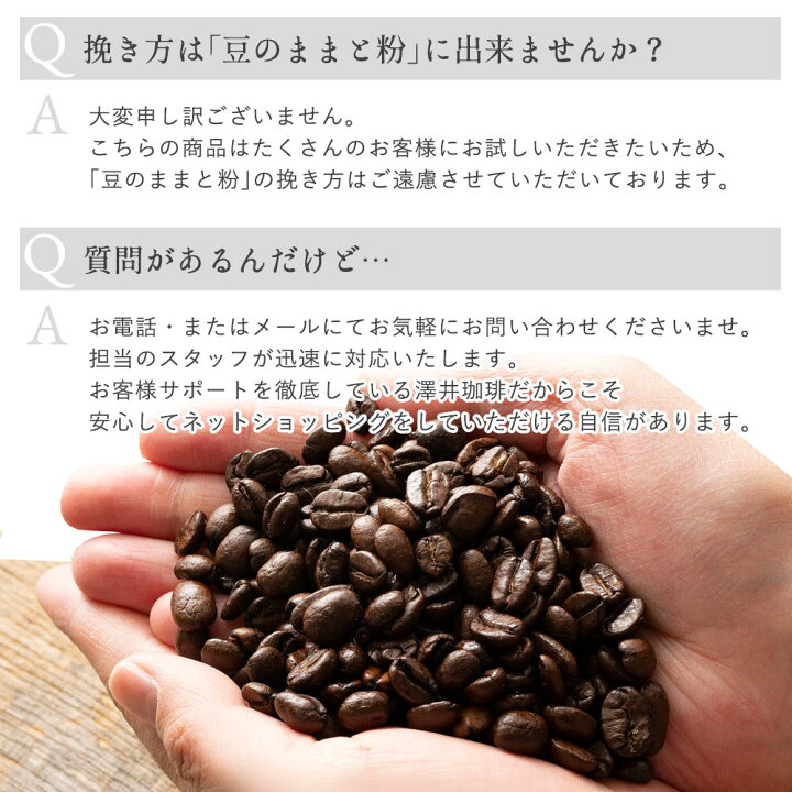 楽天市場】【ほぼ全品ポイント10倍!! 最大2,500円クーポン】 焙煎したて コーヒー豆 コーヒー 珈琲 珈琲豆 お試し コーヒー粉 粉 豆 銀の珈琲 150杯分福袋 ルナブレンド 楽天お買い物マラソン : 澤井珈琲Beans&Leaf 楽天市場】【ほぼ全品ポイント10倍!! 最大2,500円クーポン】 焙煎したて コーヒー豆 コーヒー 珈琲 珈琲豆 お試し コーヒー粉 粉 豆 銀の珈琲 150杯分福袋 ルナブレンド 楽天お買い物マラソン : 澤井珈琲Beans&Leaf
