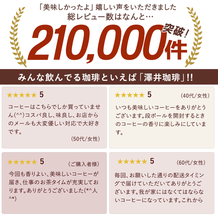 楽天市場】焙煎したて コーヒー豆 澤井珈琲 コーヒー 珈琲 珈琲豆 ブレンドコーヒー 2kg 大容量 粉 豆 送料無料 金と銀の珈琲 200杯 分 福袋 ソルブレンド ルナブレンド プレミアム 贅沢 高級 逸品 ソルルナ 金銀 : 澤井珈琲Beans&Leaf 楽天市場】焙煎したて コーヒー豆 澤井珈琲 コーヒー 珈琲 珈琲豆 ブレンドコーヒー 2kg 大容量 粉 豆 送料無料 金と銀の珈琲 200杯 分 福袋 ソルブレンド ルナブレンド プレミアム 贅沢 高級 逸品 ソルルナ 金銀 : 澤井珈琲Beans&Leaf