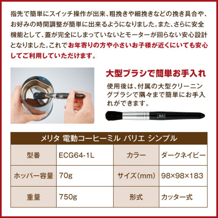 楽天市場】【澤井珈琲】5分で実感!挽きたて電動ミルが入った焼きたてコーヒー福袋77(珈琲/コーヒー豆/珈琲豆/ミル/メリタ/バリエ シンプル) 楽天 セレクトグラインダー 後継機 : 澤井珈琲Beans&Leaf 楽天市場】【澤井珈琲】5分で実感!挽きたて電動ミルが入った焼きたてコーヒー福袋77(珈琲/コーヒー豆/珈琲豆/ミル/メリタ/バリエ シンプル) 楽天 セレクトグラインダー 後継機 : 澤井珈琲Beans&Leaf