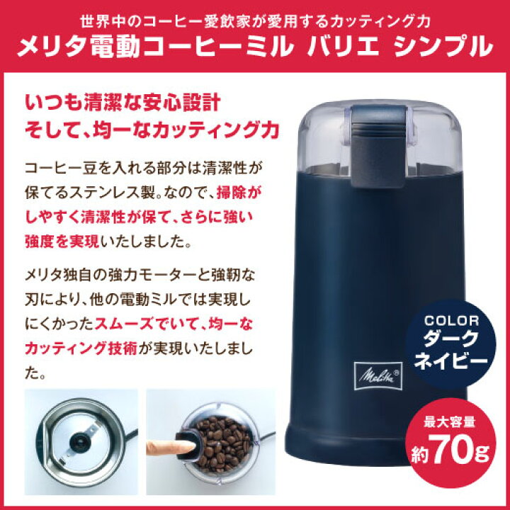 楽天市場】【澤井珈琲】世界のメリタの電動コーヒーミルが入った送料無料の大特価の福袋(コーヒー/コーヒー豆/ミル/バリエシンプル) : 澤井珈琲 Beans&Leaf 楽天市場】【澤井珈琲】世界のメリタの電動コーヒーミルが入った送料無料の大特価の福袋(コーヒー/コーヒー豆/ミル/バリエシンプル) : 澤井珈琲 Beans&Leaf