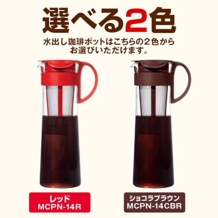 別倉庫からの配送】 ハリオ HARIO 水出し珈琲ポット レッド 1 000ml MCPN-14R discoversvg.com 別倉庫からの配送】 ハリオ HARIO 水出し珈琲ポット レッド 1 000ml MCPN-14R discoversvg.com