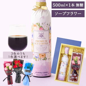 アイスコーヒー ギフト おしゃれ 缶コーヒー コーヒー飲料の人気商品 通販 価格比較 価格 Com