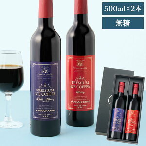 アイスコーヒー ギフト 高級 ドリンクの人気商品 通販 価格比較 価格 Com アイスコーヒー ギフト 高級 ドリンクの人気商品 通販 価格比較 価格 Com