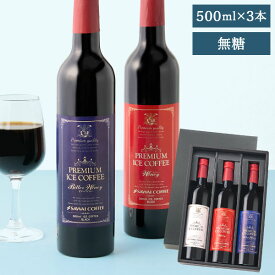 楽天市場 お中元 コーヒー コーヒー飲料 コーヒー 水 ソフトドリンクの通販