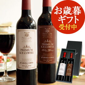 楽天市場 アイスコーヒー おしゃれの通販