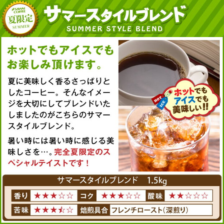 大容量 アイスコーヒー コーヒー豆 夏にぴったり 自家焙煎 スイート sweet 通販