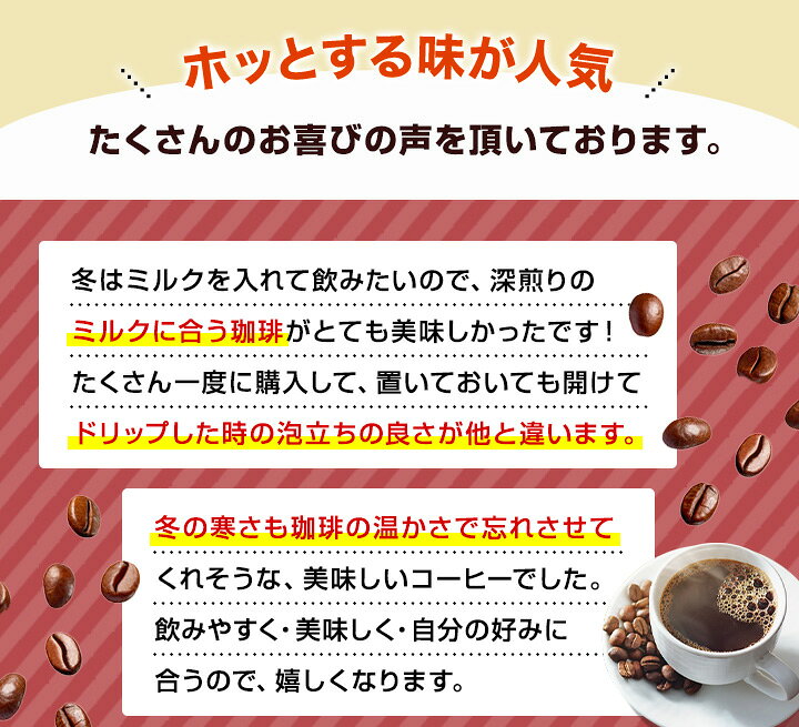 ポイント消化 全国送料無料 お試し コーヒー コーヒー豆 フェアトレード ペルーインカ120g レギュラーコーヒー 特別価格 フェアトレード ポイント消化 全国送料無料 お試し コーヒー コーヒー豆 フェアトレード ペルーインカ120g レギュラーコーヒー 特別価格 フェアトレード