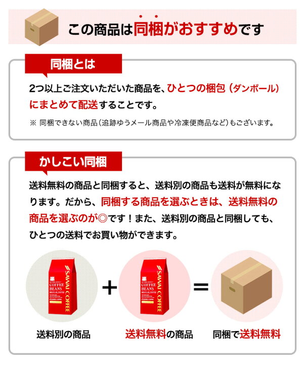 楽天市場】10日1:59迄クーポン&ポイントUP 送料無料 澤井珈琲 鮮度抜群 