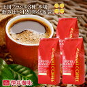 27日1:59迄クーポン＆ポイントUP！ 焙煎したて コーヒー豆 粉 1.2kg 珈琲豆 送料無料 コーヒー 福袋 大容量 400gx3袋 中挽き/豆のまま コーヒー専門店 120杯分 飲み比べ ブラジル ダ・テーラ農園 澤井珈琲 【RDT】 【TSDT】