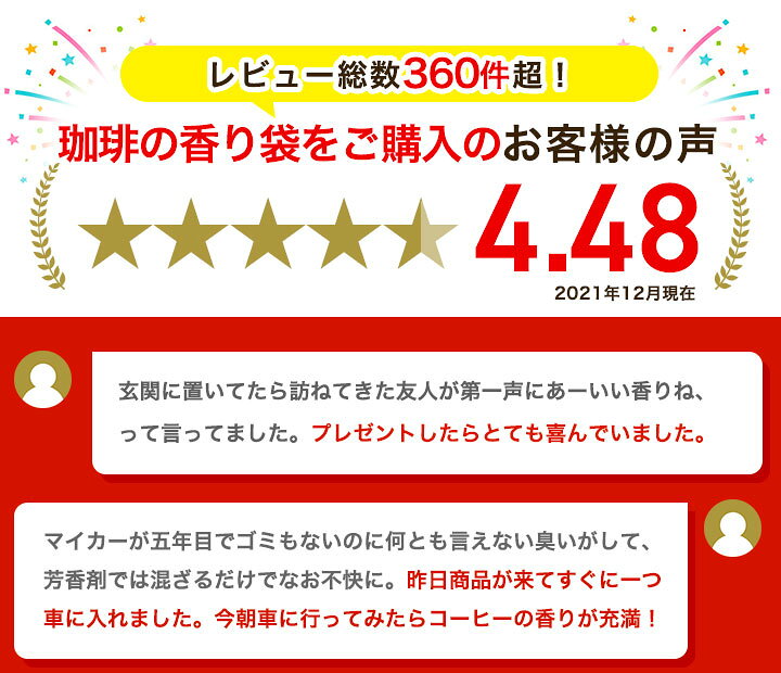 楽天市場 澤井珈琲 送料無料 コーヒーの香り袋 かおりふくろ かおりぶくろ 香袋 防臭 追跡ゆうメール 同梱不可 澤井珈琲beans Leaf