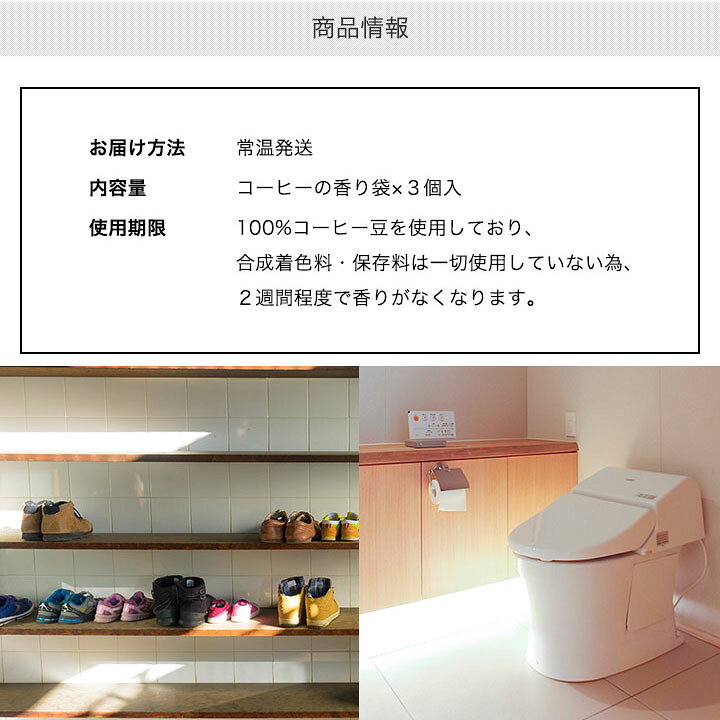 楽天市場 澤井珈琲 送料無料 コーヒーの香り袋 かおりふくろ かおりぶくろ 香袋 防臭 追跡ゆうメール 同梱不可 澤井珈琲beans Leaf