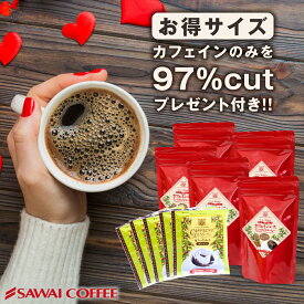 【お買い物マラソン 最大P19倍】 インスタントコーヒー カフェインレス ノンカフェイン コーヒー専門店の特選インスタントコーヒーカフェインレス200杯分福袋