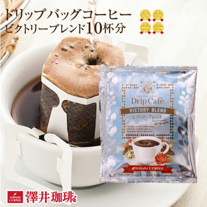 楽天市場】＼マラソン エントリーでP7倍／ ドリップバッグ コーヒー 