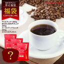 11日1:59迄クーポン＆ポイントUP！ 送料無料 焙煎したて コーヒーとスイーツの幸せ福袋 コーヒー豆粉 200g×3袋 シフォン ケーキ 1個 お試し 試食 セット コーヒーに合う コーヒーのお供 澤井スイーツ 初めての澤井珈琲 【RDT】 【TSDT】