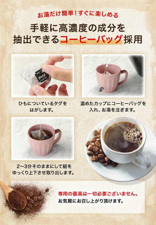 50杯 おいしいカフェインレスコーヒー カフェインレス カフェインフリー 50 ドリップバッグ 妊娠 妊婦 ドリップコーヒー 授乳 50pコーヒー 50杯 おいしいカフェインレスコーヒー カフェインレス カフェインフリー 50 ドリップバッグ 妊娠 妊婦 ドリップコーヒー 授乳 50pコーヒー