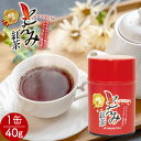 紅茶 とろみ紅茶 粉末 40g お試し インスタント 健康 かぜ予防 優雅 澤井珈琲 【RD】 【TS】