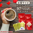 インスタントコーヒー カフェインレス 80g ×4袋 大容量 160杯分 福袋 送料無料 ドリップバッグ おまけ付き ノンカフェ デカフェ 澤井珈琲 【RDT】 【TSDT】