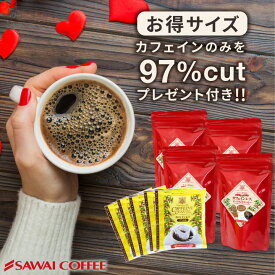 カフェインレス コーヒー 珈琲 "毎日安心して楽しめるノンカフェイン インスタントコーヒー大容量 福袋" 澤井珈琲 デカフェ インスタント＆ドリップコーヒー セット 苦味 溶けやすい お得 夜安心 【RD】 【TS】