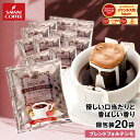 【澤井珈琲】 1分で出来るコーヒー専門店の ブレンドフォルテシモ ドリップバッグ 20袋入り福袋 セット（珈琲/ドリップコーヒー/ドリップ/ドリップパック/個包装/8g） 【RDT】 【TSDT】