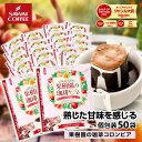 鮮度抜群 ドリップコーヒー 50袋 珈琲 ドリップパック 送料無料 コーヒー 福袋 ドリップバッグ 福袋 大容量 8gx50袋 個包装 8g 果樹園の珈琲 コロンビア 澤井珈琲 【RD】 【TS】
