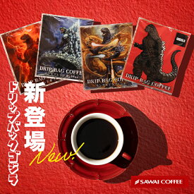 ライブ限定クーポン＆ポイントUP！ ドリップコーヒー ドリップバッグ ドリップパック コーヒー 珈琲 5袋 お試し 澤井珈琲 焼きたて ゴジラ キングギドラ 選べる 4種 ドリップバッグ プチギフト プレゼント 【RDT】 【TSDT】
