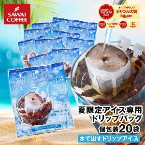  hbvobO R[q[  o "ŐVNȐohbvpbNŃACX̌" V ŏo hbvR[q[ 20 ACXp  u₩Ȍ㖡 ȒP Č 