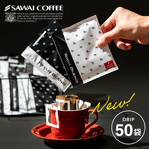 �y�V�o��I�z�V������ �҂����� �h���b�v�R�[�q�[50�� ���ƍ� �R�[�q�[ �h���b�v�p�b�N ���ݔ�� ���� ���b�`�u�����h/�n���[�u�����h ������� ���킢�� ���z��M�t�g 8g �v�`�M�t�g �yRD�z 