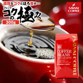 焙煎したて コーヒー豆 コーヒー粉 お試し ブレンドコクの極みお試し30杯分 福袋 コーヒー 珈琲豆 【RD】 【TS】