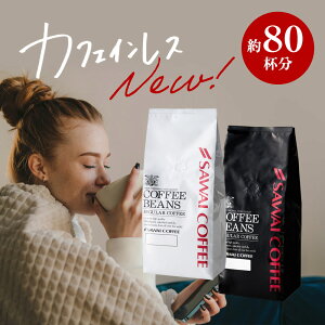 JtFCX R[q[ R[q[  "CőIׂ锒ƍ̃fJtF R[q[" V蔒ƍ mJtFCR[q[ 400g×2 SS Z łS yRDz yTSz