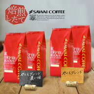 送料無料 コーヒー コーヒー豆 コーヒー粉 珈琲豆 豆のまま 「これぞ澤井珈琲」って呼ばれる看板メニュー…