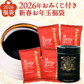 初売り 福袋 2026 送料無料 コーヒー コーヒー豆 コーヒー粉 珈琲豆 豆のまま "新しい年の始まりに、「お年玉コーヒー福袋」" 澤井珈琲 正月限定 福袋 飲み比べ 保存缶付き 新春/初夢/ソル/ルナ【RD】【TS】