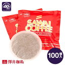 送料無料 カフェポッド レギュラー 60mm専用 100袋 エスプレッソブレンド 澤井珈琲 鮮度抜群 大容量 完全密封 【RD】 【TS】